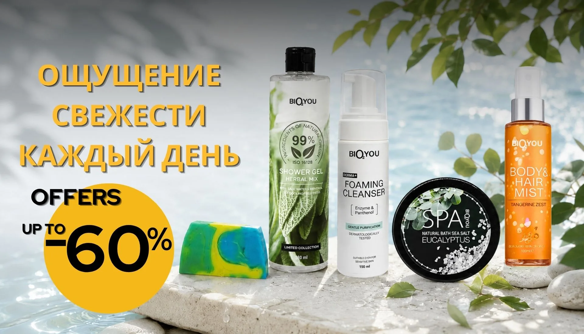 Начало