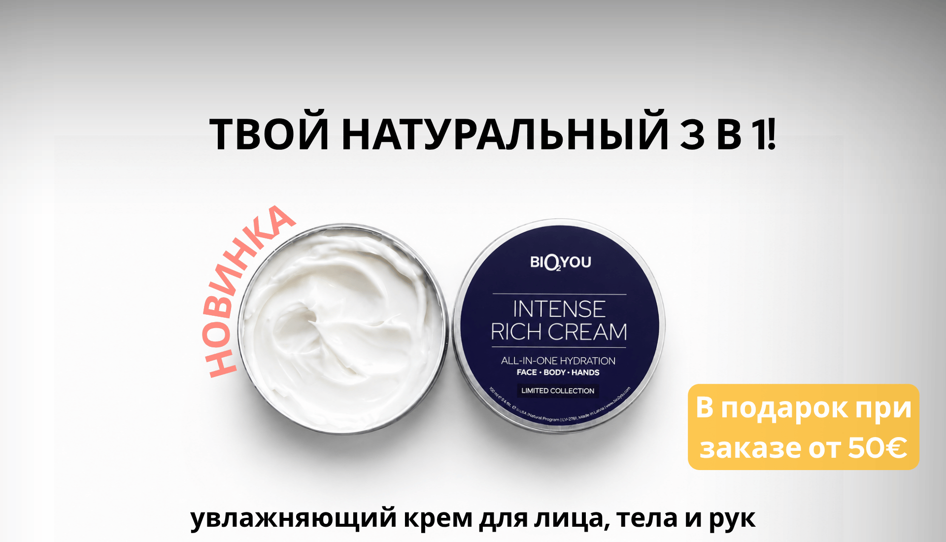 Начало