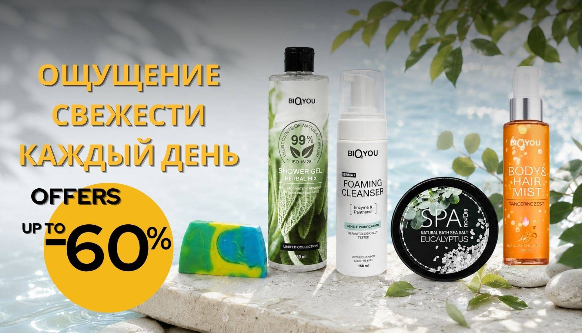 Начало