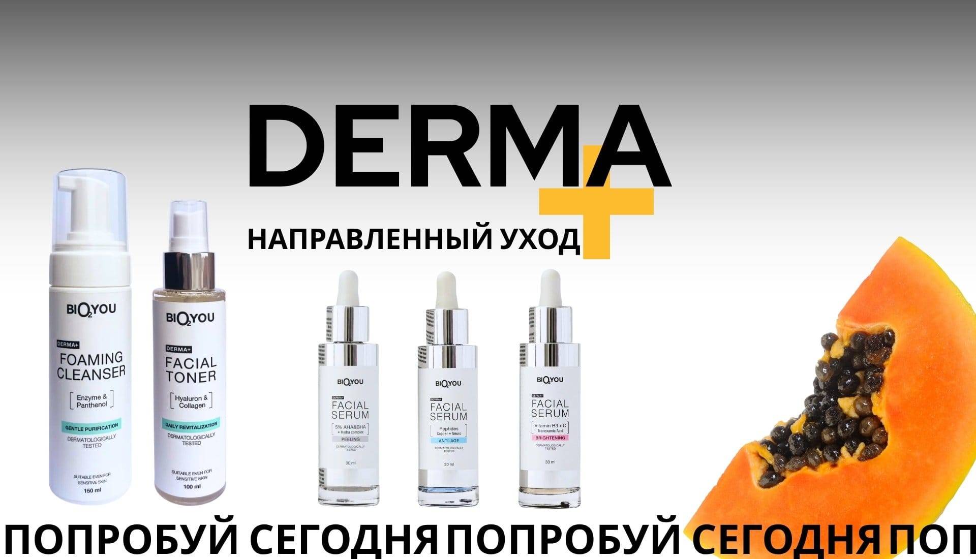 Начало